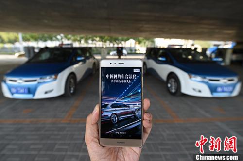 嚴查網(wǎng)約車導致打車難？交通部：合法合規(guī)是底線，望理性看待