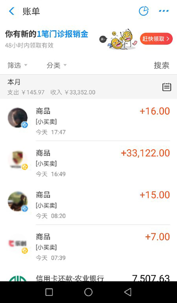 11元車費乘客支付寶付成3萬多，遂寧的哥發(fā)現后歸還
